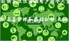 关于“小狐钱包私钥可以