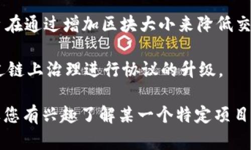 区块链和比特币是两个密切相关但又有所区别的概念。比特币是一种数字货币，而区块链则是比特币背后的技术基础。以下是与区块链和比特币相关的一些项目名称：

1. **以太坊 (Ethereum)** - 作为一种开放源代码的区块链平台，以太坊允许开发者在其区块链上构建去中心化的应用程序（DApps）和智能合约。

2. **瑞波币 (Ripple)** - 瑞波不仅是一种数字货币（XRP），还提供了一系列金融服务，专注于跨境支付和转账。

3. **波卡 (Polkadot)** - 这个项目致力于解决不同区块链之间的互操作性问题，并允许它们在一个统一的平台上进行通信和协作。

4. **链链 (Chainlink)** - 这是一个去中心化预言机网络，旨在将现实世界的数据引入区块链上，从而增强智能合约的功能。

5. **Cardano** - Cardano 是一个以研究为基础的区块链平台，目标是提供一个可持续且安全的途径，支持智能合约和去中心化应用。

6. **Litecoin (莱特币)** - 作为比特币的“轻量级”版本，莱特币在交易速度和处理能力上进行了。

7. **比特币现金 (Bitcoin Cash)** - 这是比特币的一种分叉，旨在通过增加区块大小来降低交易费用。

8. **Tezos** - 一个具有自我修正功能的区块链平台，它允许通过链上治理进行协议的升级。

这些项目各有特色，反映了区块链技术不断演变和创新的趋势。如果您有兴趣了解某一个特定项目的详细信息或具体功能，请告诉我！