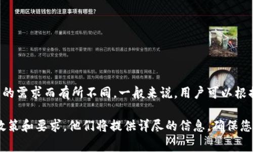 小狐钱包的充值金额通常没有固定的限制，具体充值金额可能会根据小狐钱包的政策和用户的需求而有所不同。一般来说，用户可以根据自己的需求选择充值的金额，通常充值的最低金额可能在几元人民币到数十元人民币之间。

为了获得准确的信息，建议您查看小狐钱包的官方网站或联系他们的客服，了解最新的充值政策和要求。他们将提供详尽的信息，确保您在使用过程中能够顺利充值。