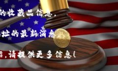 如果您在寻找“小狐钱包