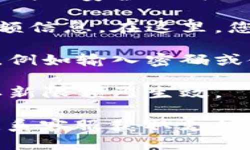 要设置小狐钱包的限额，您可以按照以下步骤进行操作：

1. **打开小狐钱包应用**：首先，确保您的手机上已安装并打开小狐钱包应用。

2. **登录您的账户**：输入您的账户信息以登录。如果您尚未注册，请先完成注册步骤。

3. **进入设置**：在主界面，通常会有一个“我的”或“个人中心”的选项，点击进入。

4. **找到限额设置选项**：在个人中心或设置菜单中，寻找与“限额”或“安全”相关的选项。这个选项可能会被称为“消费限额”或“交易限额”。

5. **设置限额**：点击限额设置选项后，您通常可以看到当前的限额信息。在这里，您可以根据自己的需要进行调整，输入新的限额金额，然后确认保存。

6. **确认更改**：在更改限额后，系统可能会要求您进行身份验证，例如输入密码或使用指纹识别，以确保安全性。

7. **查看更改结果**：设置完成后，请检查一下是否修改成功，确认新限额已生效。

若在操作过程中遇到任何问题，建议查看小狐钱包的帮助中心或联系客服获取支持。