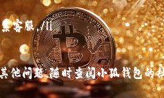 在小狐钱包中添加Core代币