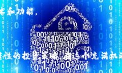 小狐钱包：为你的数字资