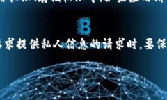 查看小狐钱包的真假，可