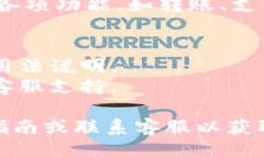 要授权小狐钱包，你可以