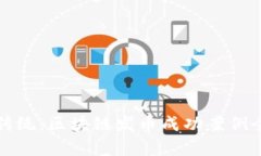 突破传统：区块链发币成