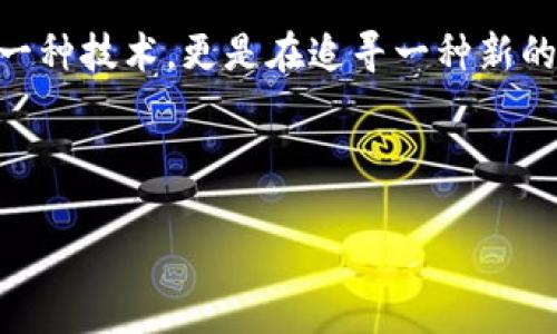 ### 页面调用 MetaMask 的指南

在现代的 web 开发中，区块链技术逐渐成为热门趋势。其中，MetaMask 是一个非常流行的以太坊钱包，它允许用户与各种去中心化应用程序（DApp）进行交互。本文将介绍如何在网页中调用 MetaMask，实现与以太坊网络的交互。

什么是 MetaMask？

MetaMask 是一个浏览器扩展和移动应用程序，它允许用户管理以太坊数字资产、发送和接收以太坊以及与基于以太坊的去中心化应用进行交互。想象一下，一位街头艺术家在繁华的市场上展示自己的创作，MetaMask 便是那位艺术家的画框，帮助他在这个数字艺术市场中自由和安全地传播自己的才华。

为何使用 MetaMask？

使用 MetaMask，有助于简化用户与区块链应用的交互。它提供了一个安全的环境来存储私钥，确保用户的资金安全。在这个信息如潮水般涌来的时代，MetaMask 就如同那盏明灯，指引着对区块链世界感到迷茫的用户，帮助他们顺利通过这片未知的水域。

环境准备

在开始之前，你需要确保以下几个要素准备就绪：
ul
  listrong浏览器： /strong支持 MetaMask 的浏览器如 Chrome、Firefox 或 Brave。/li
  listrongMetaMask 钱包： /strong确保你已经安装了 MetaMask 扩展，并且创建了一个钱包。/li
  listrong基础知识： /strong对 HTML、JavaScript 和区块链有基本的了解将有助于你更轻松地进行后续操作。/li
/ul

初始化项目

首先，你需要创建一个简单的 HTML 文件，这个文件将作为你调用 MetaMask 的基础。在这个文件中，你需要引入 web3.js 库，它是与以太坊进行交互的一个重要工具。





    MetaMask 示例
    script src=