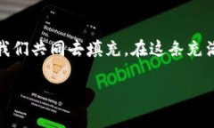 比特币的数字家园：深入