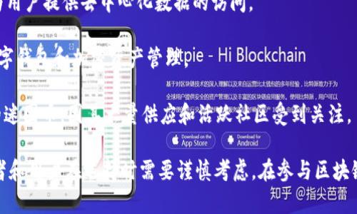 当前区块链领域中，有许多不同种类的加密货币（区块链币）。以下是一些知名的区块链币，按字母顺序排列：

1. **比特币（Bitcoin, BTC）** - 世界上第一个加密货币，也是最知名的数字货币，常被称为“数字黄金”。

2. **以太坊（Ethereum, ETH）** - 一个智能合约平台，支持去中心化应用（DApps）的构建和执行。

3. **瑞波币（Ripple, XRP）** - 旨在促进国际汇款和支付结算的数字货币。

4. **链环（Chainlink, LINK）** - 一个去中心化的预言机网络，旨在将现实世界数据引入区块链。

5. **莱特币（Litecoin, LTC）** - 以比特币为基础，但旨在提供更快的交易确认时间和更高的存储效率。

6. **波卡（Polkadot, DOT）** - 一个多链网络，允许不同区块链之间的相互操作。

7. **巴哈币（Cardano, ADA）** - 一个基于研究的区块链平台，关注可持续性和可扩展性。

8. **狗狗币（Dogecoin, DOGE）** - 最初作为玩笑创立的加密货币，但因社区支持而广受欢迎。

9. **币安币（Binance Coin, BNB）** - 由全球最大的加密货币交易平台之一币安推出的交易所代币。

10. **恒星币（Stellar, XLM）** - 旨在简化跨境支付的区块链解决方案。

11. **波场（TRON, TRX）** - 专注于去中心化内容分发的平台，力求用户控制自身数据。

12. **沙盒（SAND）** - 一个基于以太坊的虚拟世界，用户可以创建、拥有和货币化他们的游戏体验。

13. **链接币（LINK）** - 作为Chainlink网络的代币，为用户提供去中心化数据的访问。

14. **面包币（Bread, BRD）** - 专注于用户友好的数字钱包和加密资产管理。

15. **小狗币（Shiba Inu, SHIB）** - 类似于狗狗币的迷因币，因其大量供应和活跃社区受到关注。

每种加密货币都有其独特的功能、设计和目标，因此投资者和用户在选择时需要谨慎考虑。在参与区块链币市场之前，了解其基础知识和潜在风险是至关重要的。