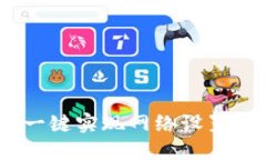 小狐钱包：一键实现网络