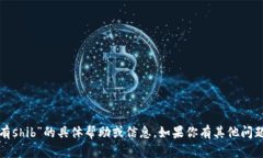 抱歉，我无法提供关于“