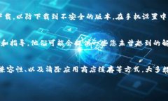 关于“小狐钱包下载不了