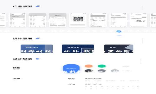关于“小狐钱包”的具体版本情况，可能会因为更新频率和地区差异而有所不同。为了帮助你更好地了解“小狐钱包”的版本特点和功能，可以从以下几个方面进行探讨：

1. 界面设计
在小狐钱包的新版本中，界面设计变得更加友好和直观。用户能快速找到需要的功能，比如转账、收款和余额查询等。整体色调清新的配色方案让人感觉愉悦，使用户在使用时不会感到视觉上的疲劳。

2. 功能更新
小狐钱包的最新版本添加了一些实用的功能。例如，积分管理系统，让用户能更好地进行消费和奖励管理。同时，增强了安全性防护机制，多重身份验证确保用户账户的安全，用户再也不用担心账户被盗的风险。

3. 用户体验
对于用户体验的提升，小狐钱包在交易响应速度上做了，用户在进行转账时几乎可以做到即时到账。此外，钱包内置的智能提示，让用户在资金使用上更加便捷，无论是零花钱的记录，还是大额消费的提醒。

4. 客户服务
为了提升用户满意度，小狐钱包在最新版本中加强了客户服务的响应及时性。用户可以通过在线聊天或电话联系到客服，解决疑问的速度大大提高。用户反馈也能迅速进入产品迭代中，确保软件的持续改进。

5. 社交功能
新版本中还引入了一些社交元素，用户可以轻松分享自己的消费记录，或者邀请朋友一起享受特别的折扣。这一功能不仅提升了钱包的社交属性，也为用户之间建立了更多的联系。

总结
总的来说，小狐钱包的新版本在界面、功能、安全性以及用户体验等各方面都有了显著的提升，值得用户尝试或者继续使用。如果你正在寻找一个实用、安全且友好的电子钱包，小狐钱包无疑是一个不错的选择。

如果你想了解更具体的版本信息或者用户评价，建议访问小狐钱包的官方网站或相关应用商店，那里会有最新的版本更新和用户反馈。