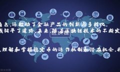 区块链技术的快速发展引