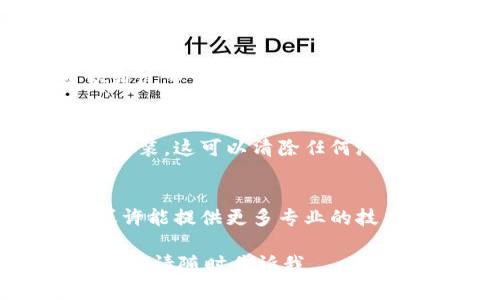 您提到的“小狐钱包”的中文界面消失了，可能是因为软件更新、字体问题、设置变化或其他原因导致的。以下是一些可能的解决方案，您可以尝试：

1. **检查语言设置**：
   - 打开小狐钱包的设置。
   - 查找语言或地区的选项，确保选择的是中文。

2. **更新应用**：
   - 检查小狐钱包是否有可用的更新，有时更新可以解决程序中的一些问题。
   - 如果有更新，请下载并安装最新版本。

3. **重启应用**：
   - 完全关闭小狐钱包并重启，有时应用的临时问题可以通过重启解决。

4. **卸载并重装**：
   - 如果以上方法无效，您可以尝试卸载小狐钱包并重新安装。这可以清除任何潜在的配置问题。

5. **联系客服**：
   - 如果问题仍然存在，建议联系小狐钱包的客服。他们或许能提供更多专业的技术支持。

希望以上建议能够帮助您解决问题！如果您需要进一步的帮助，请随时告诉我。