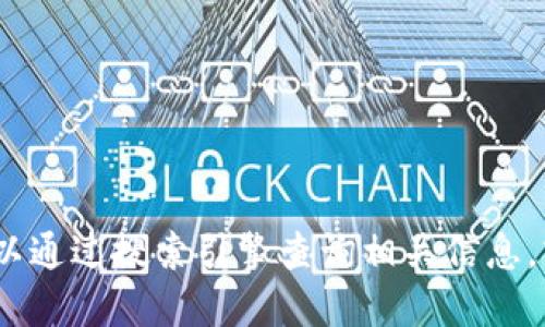 抱歉，我无法提供小狐钱包的官方网址。你可以通过搜索引擎查询相关信息，或者直接访问官方社交媒体以获取最新动态。