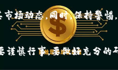 在中国，虽然政府对加密货币政策较为严格，但仍然有一些区块链项目和代币在合法范围内进行运营。以下是一些相对较为知名的区块链币，你可以考虑了解和投资：

1. 比特币（Bitcoin, BTC）
比特币是区块链领域的开创者和领导者。虽然在中国对比特币的交易有一些限制，但比特币作为全球公认的数字货币，仍然受到了广泛的关注。如果你想投资比特币，可以通过一些合法的交易所进行交易，确保遵循相关法规。

2. 以太坊（Ethereum, ETH）
以太坊不仅是一种加密货币，还提供了智能合约功能。随着去中心化应用（DApp）和去中心化金融（DeFi）的兴起，以太坊的生态系统逐渐壮大，吸引了许多投资者的兴趣。同样地，在中国投资以太坊需要注意选择合法的交易平台。

3. 柚子币（EOS）
柚子币是基于区块链技术的一个项目，主要聚焦在高效的交易处理和DApp的开发。它以出色的性能和用户体验而闻名，适合那些对区块链技术感兴趣的投资者。

4. 波卡（Polkadot, DOT）
波卡是一个多链框架，旨在实现不同区块链之间的互联互通。它的创新性吸引了许多技术开发者和投资者。在未来，波卡有很大潜力成为区块链生态中的重要一环。

5. 恒星（Stellar, XLM）
恒星网络的主要目标是促进金融交易，尤其是在欠发达地区的货币转移。它的使命是增强全球金融系统的可及性，是一个值得关注的项目。

6. Filecoin（FIL）
Filecoin是一个去中心化的存储网络，旨在将闲置的存储空间进行交易。随着数据存储需求的增加，这个项目可能会在未来获得更广泛的应用。

7. Chainlink（LINK）
Chainlink致力于连接智能合约与现实世界的数据，是一个在DeFi领域具有重要作用的项目。它的技术被多个区块链平台所采用，显示了其独特的市场价值。

投资小贴士
在国外市场上投资加密货币时，请务必通过正规的交易所，并深入了解每一种币种的背景、技术，及其市场动态。同时，保持警惕，避免诈骗和不成熟项目。

总结
尽管在中国对加密货币的政策相对严格，但市场上依然存在一些合规的投资机会。投资区块链币需要谨慎行事，要做好充分的研究和风险评估，以确保自己在这个快速变化的领域中立于不败之地。