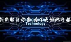 区块链技术不仅仅是用来