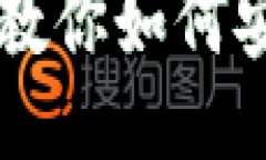 轻松提现MetaMask：教你如何安全转账到你的银行卡