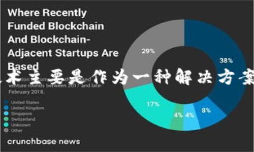 京东自主研发的底层区块链技术主要用于提升供应链管理、商品溯源等领域的效率和透明度。目前，京东的区块链并没有推出自己的数字货币（币）。相反，该技术主要是作为一种解决方案，被应用于实际业务中，以支持京东及其合作伙伴的运营。通过区块链技术，京东能够实现更高效的数据共享、更安全的交易记录，以及对商品来源的透明追踪。

如果对京东的区块链技术或数字货币有更具体的问题，欢迎提出！