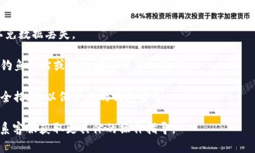 重置小狐钱包的步骤可能会因版本更新或具体设置而有所不同，但一般来说，您可以通过以下几个步骤来进行重置。请注意，这可能会导致您丢失钱包中的所有数据和设置，请确保您已经备份了重要信息。

### 重置小狐钱包的步骤

步骤一：打开小狐钱包应用
首先，找到并启动小狐钱包的应用程序。确保您已连接到Internet，以便应用程序能够正常运行。

步骤二：进入设置菜单
在应用程序的主界面上，通常会有一个“设置”或“更多”选项。点击这个选项，进入设置菜单。

步骤三：查找重置选项
在设置菜单中，向下滚动并查找“重置钱包”或“恢复出厂设置”的选项。这项功能一般位于安全或账户管理相关的部分。

步骤四：确认重置
选择重置选项后，应用程序通常会弹出一个确认框，提醒您重置钱包将导致所有数据丢失。请仔细阅读提示信息，并确保您已备份所有重要的数据。确认后，点击“确定”或“重置”按钮。

步骤五：重新设置钱包
重置后，您将看到初始设置界面。按照提示进行新钱包的设置，您可以选择创建新钱包或导入已备份的钱包。

### 注意事项
1. **备份数据**：在重置小狐钱包之前，请务必备份私钥、助记词等重要信息，以免数据丢失。
   
2. **防止钓鱼**：在进行钱包的重置时，确保您是在官方应用中操作，避免受到钓鱼网站或伪造应用程序的威胁。

3. **安全第一**：重置完成后，建议立即设置强密码，并启用双重身份验证等安全措施，以保护您的钱包安全。

如果您在重置钱包的过程中遇到问题，可以参考小狐钱包的官方帮助中心或联系客服获取更具体的操作指导。