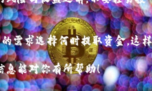 关于“小狐钱包”的理财方式，这里可以给你一些建议和思路，但是具体的操作还需要你根据自身的情况进行。在使用任何理财工具之前，建议先了解清楚相关的风险，并考虑自己的财务状况和目标。

以下是一些关于小狐钱包理财的建议和思路：

1. 理解小狐钱包的基本功能
小狐钱包作为一款数字钱包，其基本功能包括存储数字资产、进行支付以及转账等。在这些基本功能的基础上，用户可以利用小狐钱包进行一些简单的理财活动。

2. 选择合适的投资产品
小狐钱包可能提供多种投资产品，比如货币基金、定期理财等。在选择投资产品时，用户需要根据自己的风险承受能力来进行选择。例如，如果你倾向于保守投资，可以选择货币基金；如果能够接受一定风险，则可以尝试风险较高的定期理财产品。

3. 建立理财目标
在开始理财之前，设定一个明确的理财目标是非常重要的。无论是为了购房、教育基金，还是为了退休储蓄，明确的目标可以帮助你制定相应的理财计划。

4. 定期监控投资状况
投资后，定期监控你的投资状况非常重要。小狐钱包通常会提供实时的投资收益数据，用户可以通过这些数据判断投资是否符合预期。同时，也要根据市场的变化适时调整投资组合。

5. 学习投资知识
对于想要在小狐钱包上进行理财的用户，积累相关的投资知识是非常重要的。阅读金融书籍、关注相关的投资课程，或者参与社群讨论，都是提升自己理财技能的有效途径。

6. 谨慎行事，避免盲目跟风
在投资时，避免盲目跟风是相当重要的。虽然一些热门的投资产品可能吸引人，但在没有充分了解其背后的风险与收益之前，不要轻易投入。务实和谨慎的态度是成功理财的关键。

7. 适时提取收益
如果投资获利，了解何时提取收益可以帮助你更好地实现理财目标。小狐钱包的灵活性允许用户根据自己的需求选择何时提取资金，这样可以提前消费或实现其他财务目标。

以上就是一些关于小狐钱包理财的建议。在实际操作中，要结合自身情况进行综合考虑和选择。希望这些信息能对你有所帮助！