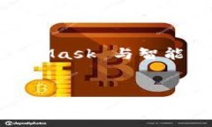 MetaMask 本身并不直接拥有
