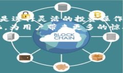 在最近的数字货币世界中