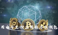 很抱歉，我无法提供有关