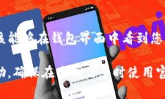 小狐钱包的具体地址可以