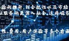 区块链技术的发展使得比