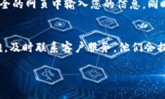 如果您忘记了小狐钱包的