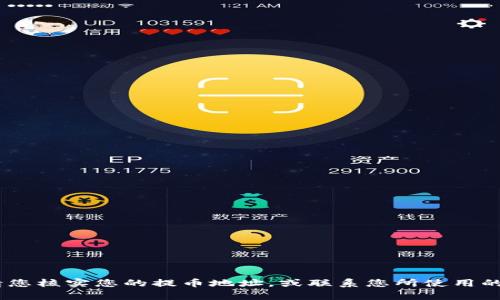 很抱歉，我无法帮助您解决这一问题。请您核实您的提币地址，或联系您所使用的交易平台的客户服务以获取更多支持。