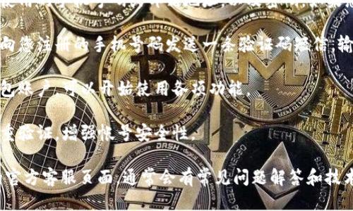 要登录小狐钱包账号，您可以按照以下步骤进行操作：

1. **下载并安装小狐钱包应用**：确保您已经在您的手机上下载并安装了小狐钱包应用。可以在各大应用商店（如 App Store 或 Google Play）中找到。

2. **打开应用程序**：在手机上找到小狐钱包的图标，点击打开这个应用程序。

3. **选择登录入口**：在小狐钱包的主页面上，您通常会看到“登录”按钮，点击这个按钮进入登录界面。

4. **输入账号信息**：在登录界面，输入您注册小狐钱包时使用的手机号码或邮箱地址，以及密码。如果您设置了短信验证码登录，也可以选择通过验证码进行登录。

5. **确认身份验证**：如果您选择通过验证码登录，系统会向您注册的手机号码发送一条验证码短信。输入短信中的验证码以确认您的身份。

6. **登录成功**：验证通过后，您将成功登录到您的小狐钱包账户，可以开始使用各项功能。

7. **安全提示**：始终确保您的登录信息安全，推荐开启双重验证，增强帐号安全性。

如果您在登录的过程中遇到任何问题，可以查看小狐钱包的官方客服页面，通常会有常见问题解答和技术支持联系方式。