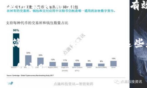 在处理小狐钱包打开闪退的问题时，可以按照以下几个步骤进行排查和解决。以下是详细的内容介绍：

1. 确认网络连接
首先要检查你的网络连接是否正常。小狐钱包需要稳定的网络环境才能顺利打开。如果你正在使用Wi-Fi，尝试切换至移动数据，或反之；也可以尝试重启路由器或手机，以排除网络波动的问题。

2. 更新应用程序
确保你使用的小狐钱包是最新版本。如果不是，可以前往应用商店检查并更新。在某些情况下，应用的旧版本可能与手机系统不兼容，从而导致闪退。

3. 清理缓存与数据
手机应用在运行过程中，可能会积累大量的缓存数据，慢慢影响其性能。尝试进入手机的设置，找到应用管理器，选择小狐钱包，清除缓存和数据。请注意，清除数据意味着你可能需要重新登录账户，但这有助于解决闪退问题。

4. 重启手机
有时候，问题的根源不过是手机的小故障，重启手机可以解决许多此类问题。关掉手机，等待几秒钟后再打开，重新尝试进入小狐钱包。

5. 兼容性检查
检查你的手机系统是否符合小狐钱包的最低要求。如果你的设备过于陈旧，可能会导致应用无法正常运行。考虑升级设备或在其他兼容设备上尝试使用。

6. 检查是否存在其他应用干扰
有些情况下，其他应用可能会干扰小狐钱包的正常运行。尝试关闭背景中不必要的应用，或启动手机的安全模式，查看小狐钱包是否能正常打开。如果在安全模式下正常，那就可能是某个第三方应用导致了冲突。

7. 再次安装小狐钱包
如果以上方法都无法解决问题，考虑卸载小狐钱包，然后重新下载并安装。一旦应用重新安装，可能会恢复正常。这一步骤不仅能解决大部分问题，也能让你重新获得一个干净的应用环境。

8. 联系客服
如果仍然无法解决问题，可以考虑联系小狐钱包的客服。他们可以根据具体的错误信息，为你提供更专业的解决方案。准备好你的手机型号、系统版本及具体出现的问题，便于客服进行有效的指导。

9. 定期维护手机
为了避免类似问题的再次发生，应定期清理手机的内存，卸载不再使用的应用程序，并保持系统和应用软件的升级。这可以有效提高设备的运行效率，减少因系统问题导致的应用闪退。

总结
小狐钱包闪退的原因多种多样，但大多数问题可以通过网络检查、应用更新、清理缓存、重启设备等简单的方法解决。掌握这些基本的故障排查技能，可以帮助你更好地利用小狐钱包，安全便捷地进行线上支付和理财。 

希望以上内容能够帮助你解决小狐钱包打开闪退的问题。如果仍有疑问，请随时咨询专业人士或联系客服。
