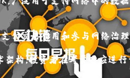 区块链技术的兴起催生了大量的加密货币，每种货币都在其网络和生态系统中扮演着不同的角色。以下是一些主要区块链及其对应的币种的总结：

1. 比特币区块链
比特币（Bitcoin）是第一个也是最著名的加密货币，由中本聪在2009年创建。它的主要目的是作为一种替代传统货币的支付方式，旨在去中心化的方式下进行价值转移。比特币的供应量被限制在2100万枚，确保了其稀缺性。

2. 以太坊区块链
以太坊（Ethereum）是一个不仅支持加密货币的区块链平台，更是一个智能合约和去中心化应用平台。以太坊的原生货币是以太币（Ether），用于支付网络中的交易费用和作为智能合约的执行者。以太坊的生态系统大量支持DeFi（去中心化金融）、NFT（非同质化代币）等创新项目。

3. Binance Smart Chain
币安智能链（Binance Smart Chain，BSC）是由币安交易所推出的区块链，它与以太坊兼容，支持智能合约。BSC的原生币种是币安币（BNB），它可以用于支付交易费用、参与平台中的各种活动以及在DeFi项目中进行质押和借贷。

4. Solana区块链
索拉纳（Solana）是一个高性能的区块链，旨在提供可扩展性和高速交易。它的原生代币是SOL，广泛应用于支付交易费用和参与其生态系统中的各种合作项目。Solana的独特之处在于其证明历史（Proof of History）机制，能够处理每秒成千上万的交易。

5. Cardano区块链
卡尔达诺（Cardano）是一个以科学研究为基础的区块链平台，其原生代币是ADA。Cardano专注于提供一种安全且可扩展的基础设施，以支持去中心化应用和智能合约。与其他一些区块链不同，Cardano使用了一种名为Ouroboros的权益证明（Proof of Stake）机制。

6. Polkadot区块链
波卡（Polkadot）是一个支持多个区块链互操作的平台，旨在连接不同的区块链，允许它们共享信息和价值。Polkadot的原生代币是DOT，用于参与网络治理和作为连接不同链的桥梁。Polkadot的设计理念使其能够在链与链之间实现更好的协作和功能拓展。

7. Ripple区块链
瑞波（Ripple）是一个专注于金融机构的区块链，其原生代币是XRP。Ripple的目标是通过其技术实现快速且低成本的国际汇款。与其他区块链不同，Ripple并不完全去中心化，其协议和网络的运行与传统金融机构密切相关。

8. Litecoin区块链
莱特币（Litecoin）被称为“数字货币的白银”，是比特币的一个衍生版本。它的主要优点是交易速度较快，交易时间约为2.5分钟。莱特币的总供应量为8400万枚，旨在作为一种日常支付手段。

9. Chainlink区块链
链环（Chainlink）是一个去中心化的预言机网络，其目的是将真实世界的数据引入区块链智能合约中。链环的原生代币是LINK，广泛用于支付网络中的数据提供者。链环的技术解决方案使得智能合约能够与外部数据源互动，拓宽了区块链的应用范围。

10. Avalanche区块链
雪崩（Avalanche）是一个高性能、可扩展的区块链平台，支持去中心化应用和自定义区块链。它的原生代币是AVAX，主要用于支付交易费用和参与网络治理。Avalanche的共识机制使其能够处理大量并发交易，并提供快速的交易确认。

以上列表并非全面，随着区块链技术的不断发展，新的区块链及币种也在不断涌现。每个区块链项目都有其独特的愿景与技术架构，投资者在考量时应进行详细研究并结合自身的需求和风险承受能力。