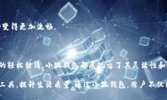 小狐钱包（Little Fox Walle