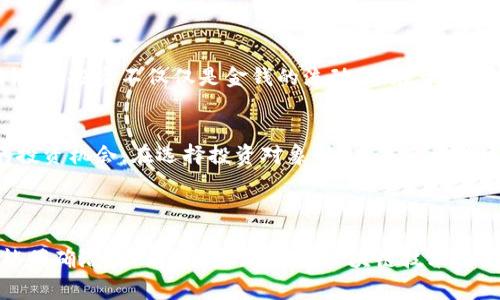 区块链技术正在快速发展，许多公司和投资者都在积极参与这个领域。要了解最新的股东情况，通常可以通过有关公司发布的财务报告、投资者关系网页以及相关新闻报道来获得详细信息。由于信息更新迅速，具体的股东名单可能会有所变化。以下是一些通常被视为区块链领域主要参与者的公司和组织，以及他们的一些股东：

### 主要区块链公司的股东概况

1. 中本聪：比特币的创始人
虽然中本聪的真实身份至今未被确认，但他作为比特币的创始人，数十万的比特币仍然在他的控制之下。比特币的成功吸引了全球的目光，成为区块链技术的重要象征。

2. 以太坊基金会
以太坊是另一种主要的区块链技术，其对应的以太坊基金会（Ethereum Foundation）拥有多位主要股东和支持者，包括Vitalik Buterin等创始人。以太坊推动了智能合约和去中心化应用的发展，股东们对其未来的潜力持乐观态度。

3. Ripple Labs
Ripple Labs以其独特的支付解决方案著称。它的股东包括一些大型金融机构，如Santander和American Express。Ripple致力于通过区块链技术改善全球支付系统，使资金在不同国家之间的转移变得快速且高效。

4. Coinbase
作为知名的加密货币交易平台，Coinbase的股东包括多家风险投资公司以及一些著名的个人投资者。在其公开上市后，股东结构变得更加多样化，但仍然以机构投资者为主。

5. Binance
Binance是全球最大的加密货币交易所之一。虽然其确切的股东信息相对保密，但根据不同媒体报道，创始人赵长鹏（CZ）是主要股东之一。此外，Binance还吸引了众多风险投资公司的投资，显示出其在区块链行业的强大影响力。

6. Block.one
作为EOS.IO的开发公司，Block.one吸引了多位著名投资者。其在区块链领域的影响力得到了众多金融和科技公司的支持，这些公司认为区块链技术将推动未来的数字经济转型。

### 股东动态影响区块链生态

投资对技术发展的推动
区块链领域的新兴企业与传统投资者之间的互动显著影响了技术的进步。许多传统金融机构开始认识到区块链潜在的颠覆性，纷纷布局这一领域。投资不仅仅是金钱的流动，也在于技术的支持与合作伙伴关系的建立。

把握投资机会的技巧
对于普通投资者来说，关注这些公司的股东动态无疑是明智之举。通过了解核心股东的决策与战略方向，投资者可以更好地把握区块链行业的投资机会。在选择投资对象时，应着重考虑该公司的技术实力、市场地位以及股东的背景。

### 总结

总的来说，区块链的最新股东名单涵盖了多个领域的企业和投资者。了解这些信息对投资者来说至关重要，不仅能帮助他们把握行业动态，还能明确潜在的投资机会。随着区块链技术的继续发展，期待未来会有更多的参与者和投资者加入这一充满活力的新兴领域。