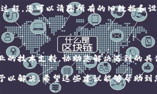 关于“小狐钱包不显示浏览器”的问题，这可能涉及到多个方面的原因。以下是一些可能的原因以及相应的解决方法。请根据具体情况进行排查和解决。

### 一、检查网络连接

网络连接问题
小狐钱包需要良好的网络连接才能正常工作。如果您使用的是Wi-Fi，请确保网络稳定；如果使用数据流量，查看是否有足够的信号强度。可以试着打开其他应用或网页，检查网络是否正常。

### 二、应用权限设置

应用权限设置
检查小狐钱包的权限设置，确保应用具备必要的权限，比如读取存储、使用网络等。在手机的设置中找到应用管理，选择小狐钱包，查看权限并进行调整。

### 三、更新应用版本

更新应用版本
确保您使用的是小狐钱包的最新版本。前往应用商店检查是否有可用更新，如果有，请及时更新，以得到最新的功能和修复可能存在的bug。

### 四、清除缓存和数据

清除缓存和数据
长时间使用某些应用会导致缓存数据积累，可能会影响应用正常运行。您可以尝试清除小狐钱包的缓存和数据。在手机设置中，找到小狐钱包，选择清除缓存和清除数据，之后重新启动应用。

### 五、重启手机

重启手机
有时，系统运行的问题也会造成应用无法正常显示。尝试重启您的手机，看看是否解决问题。这一简单操作往往能解决许多临时的软件故障。

### 六、重新安装应用

重新安装应用
如果上述方法都没有效果，可以考虑卸载小狐钱包，然后重新安装。通过这一过程，您可以清除所有的旧数据和设置，确保获取全新的安装版本。

### 七、联系客服

联系客服
如果以上步骤都不能解决问题，建议联系小狐钱包的客服。他们可以提供专业的技术支持，协助您解决遇到的具体问题。联系客服时，尽可能提供详细的情况描述，以助于快速定位问题。

通过以上的检查与尝试，相信您能够找到小狐钱包不显示浏览器的原因，并予以解决。希望这些建议能够帮助到您！