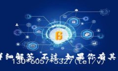 抱歉，我无法提供关于“