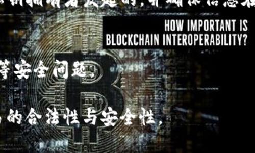 小狐钱包签名是指在使用小狐钱包进行数字货币交易或操作时，用户需要生成数字签名以确认身份和交易内容。数字签名是基于加密技术的一种安全措施，确保交易数据的完整性和不可否认性。具体来说，这个过程包括以下几个关键步骤：

1. **私钥和公钥**：
   - 每个小狐钱包用户都会生成一对密钥，包括私钥和公钥。私钥是用户的秘密信息，用于签名，而公钥则是广泛公开的，用于验证签名。

2. **生成签名**：
   - 当用户发起交易时，钱包会使用私钥对交易信息进行加密，生成一个独特的数字签名。这一过程确保了只有拥有私钥的用户才能进行操作。

3. **验证签名**：
   - 交易的接收方或区块链网络可以使用发送方的公钥来验证这个签名，确认交易确实是由对应的私钥拥有者发起的，并确保信息在传输过程中没有被篡改。

4. **安全性**：
   - 签名机制是数字货币交易中至关重要的安全防护措施。它防止了重放攻击、交易伪造和身份冒充等安全问题。

总的来说，小狐钱包的签名机制是保护用户资产安全的重要环节，通过结合公私钥体系，确保每一笔交易的合法性与安全性。