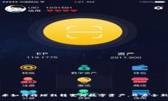 区块链技术如何将球鞋转