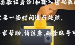 要删除小狐钱包的账号，