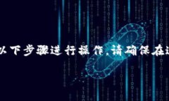 要将小狐钱包中的资产转