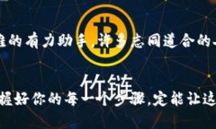 如何解决小狐钱包收不到