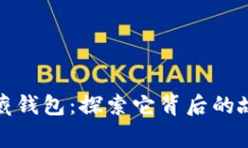 小狐的珍藏钱包：探索它背后的故事与价值