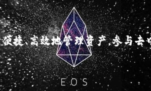 在中国使用MetaMask的步骤如下：

什么是MetaMask？
MetaMask是一款流行的加密货币钱包和去中心化应用（DApp）浏览器，它允许用户安全地管理以太坊及其代币，访问各种区块链应用。想象一下，您在晨曦中漫步于一条古老的街巷，忽然发现了一座藏匿在历史长河中的宝藏，而MetaMask正是您通往这个数字世界的金钥匙。

安装MetaMask
使用MetaMask的第一步是下载并安装这个数字钱包。您可以在浏览器的扩展商店中找到它，支持Chrome、Firefox和Brave等浏览器。也可以通过MetaMask的官方网站下载适用于手机的应用程序。

在安装时，您需要注意以下几点：
ul
    listrong访问官方渠道：/strong确保您下载的是MetaMask的官方版本，避免在钓鱼网站上下载假冒版本。/li
    listrong权限设置：/strong在浏览器中添加MetaMask扩展时，您需要给予一些基本权限，例如访问您的网站数据。/li
/ul

创建或导入钱包
成功安装后，您会看到一个欢迎页面，询问您是要创建新钱包还是导入已有钱包。如果您是第一次接触MetaMask，选择“创建钱包”。接下来，您会被要求设置密码和备份助记词，这一步至关重要，助记词是您恢复钱包的唯一方式。在保证钱包安全的同时，也可以将其视为钥匙，锁住那些潜在的财富。

连接到以太坊网络
MetaMask默认连接以太坊主网，但您可以选择连接到其他网络，如Polygon、Binance Smart Chain等。选择合适的网络，就像挑选合适的赛道，以便跑出最佳效果。在连接网络时，请确保选择符合交易需求的链，并仔细核实网络信息，以免误入迷途。

充值资金
为了在MetaMask上进行交易，您需要充值以太币或代币。您可以通过以下几种方式进行充值：
ul
    listrong使用信用卡购买：/strong有些平台支持直接通过信用卡购买以太币，MetaMask也提供了相关选项，方便快捷。/li
    listrong通过交易所转账：/strong可以在交易所（如火币、币安等）购买以太坊，然后提取到您的MetaMask地址中。您的MetaMask地址就像一扇窗户，展示您的数字财富。/li
/ul

参与去中心化应用（DApp）
MetaMask的魅力在于它能够让用户访问各种去中心化应用。无论是投资、借贷，还是游戏、 NFT市场，MetaMask都是您畅游数字海洋的船只。只需在浏览器中打开DApp网站，连接您的MetaMask钱包，便能尽情探索。

安全使用MetaMask
在使用MetaMask时，安全性是首要考虑。就像走在古老桥上的行人，您必须时刻保持警惕，以免掉入涨潮的河流中。以下是一些安全使用MetaMask的建议：
ul
    listrong定期备份：/strong始终保管好助记词，并定期备份钱包。/li
    listrong警惕钓鱼网站：/strong在输入密码或助记词之前，务必确认网站URL的准确性，以防被骗。/li
    listrong使用强密码：/strong设置复杂密码，并尽量启用两步验证，以增加安全性。/li
/ul

总结
MetaMask不仅是加密货币的管家，还是您通往区块链世界的桥梁。在这条数字化转型的旅程中，借助MetaMask这一工具，您能够更便捷、高效地管理资产，参与去中心化金融的井喷式发展。然而，牢记安全的基石，锁住财富，最终实现财务自由的梦想，才是我们真正的目标。

希望这篇内容能帮助您更好地在中国使用MetaMask，享受区块链带来的新机遇。