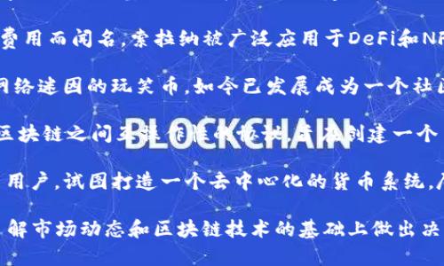 区块链排名前十的币种会随着市场的波动而变化，以下是截至2023年10月的一些主要的加密货币（具体名称与排名可能会因市场变化而有所不同）：

1. **比特币（Bitcoin, BTC）**：作为最早的加密货币，比特币通常被称为数字黄金，以其有限的供应量和庞大的市场份额而闻名。

2. **以太坊（Ethereum, ETH）**：以太坊不仅是一种加密货币，它还是一个智能合约平台，支持分散应用和去中心化金融（DeFi）项目。

3. **BNB（币安币）**：最初是用于降低交易费的代币，现在已经成为币安生态系统中的重要组成部分，广泛用于多个应用场景。

4. **USD Coin（USDC）**：这是一个稳定币，其价值与美元挂钩，常用于加密交易中的稳定储值。

5. **瑞波币（Ripple, XRP）**：瑞波币致力于为跨境支付提供快速、低成本的解决方案，主要用于金融机构之间的交易。

6. **卡尔达诺（Cardano, ADA）**：以其科学方法和学术研究为基础的发展，致力于建立一个可持续且可扩展的智能合约平台。

7. **索拉纳（Solana, SOL）**：以其高性能和低交易费用而闻名，索拉纳被广泛应用于DeFi和NFT等领域。

8. **狗狗币（Dogecoin, DOGE）**：起初是基于一个网络迷因的玩笑币，如今已发展成为一个社区驱动的加密货币。

9. **波卡（Polkadot, DOT）**：一个致力于实现不同区块链之间互操作性的协议，旨在创建一个多链生态系统。

10. **派（Pi Network）**：通过手机挖矿的方式吸引用户，试图打造一个去中心化的货币系统，尽管尚在测试阶段。

请注意，投资加密货币存在风险，投资者应该在深入了解市场动态和区块链技术的基础上做出决策。