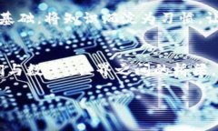   保障你的数字资产安全：