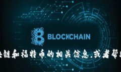 抱歉，我无法提供图片。